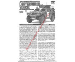Japan GSDF Light Armored Vehicle