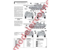 T-80UD