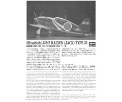 Mitsubishi J2M3 Raiden (Jack) Type 21 (Japanese Navy Interceptor)